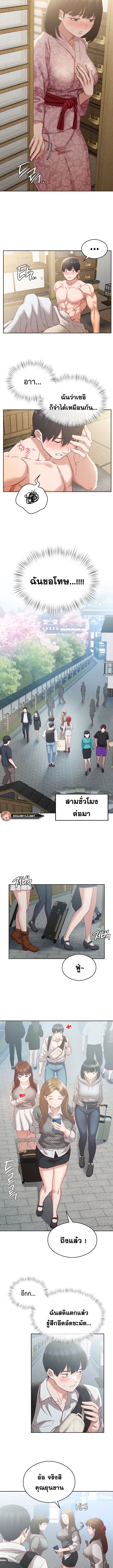 Shall We Go To The Ryokan Together? – Shall We Go To The Ryokan Together? – ตอนที่ 5 หน้า 9