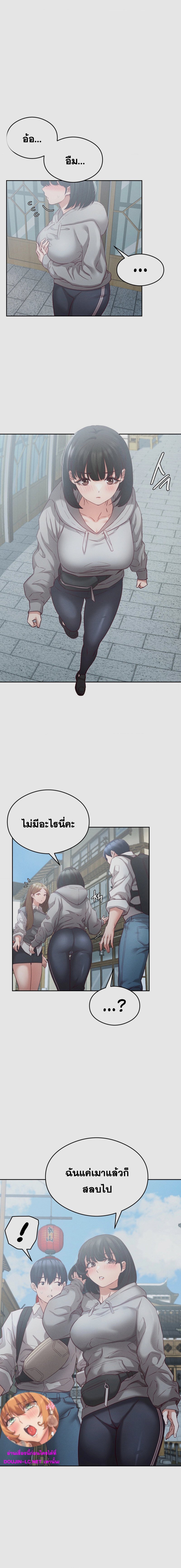 Shall We Go To The Ryokan Together? – Shall We Go To The Ryokan Together? – ตอนที่ 6 หน้า 2