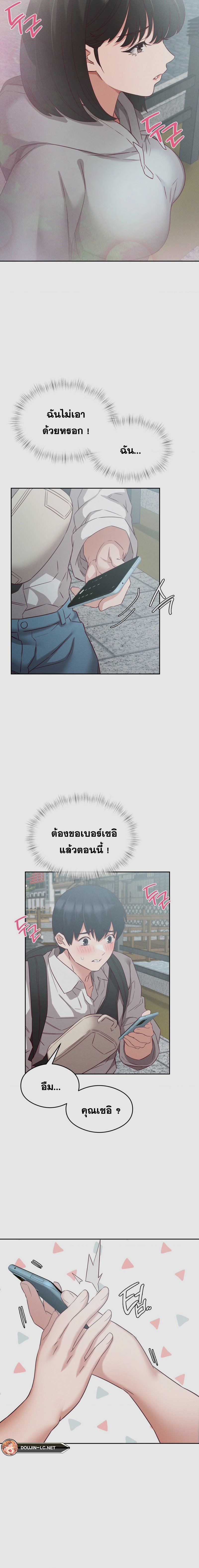 Shall We Go To The Ryokan Together? – Shall We Go To The Ryokan Together? – ตอนที่ 6 หน้า 5