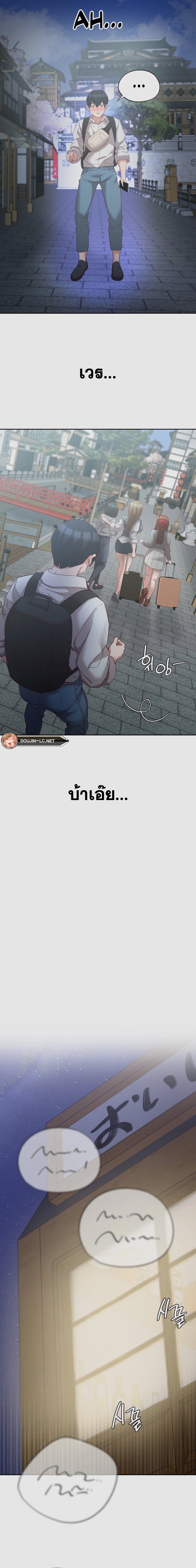 Shall We Go To The Ryokan Together? – Shall We Go To The Ryokan Together? – ตอนที่ 6 หน้า 10