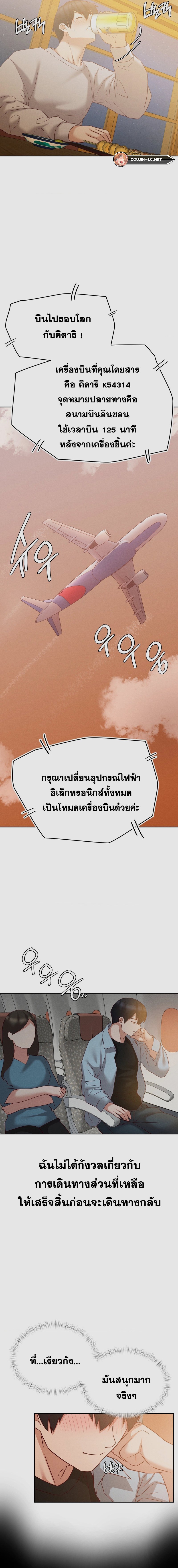 Shall We Go To The Ryokan Together? – Shall We Go To The Ryokan Together? – ตอนที่ 6 หน้า 12