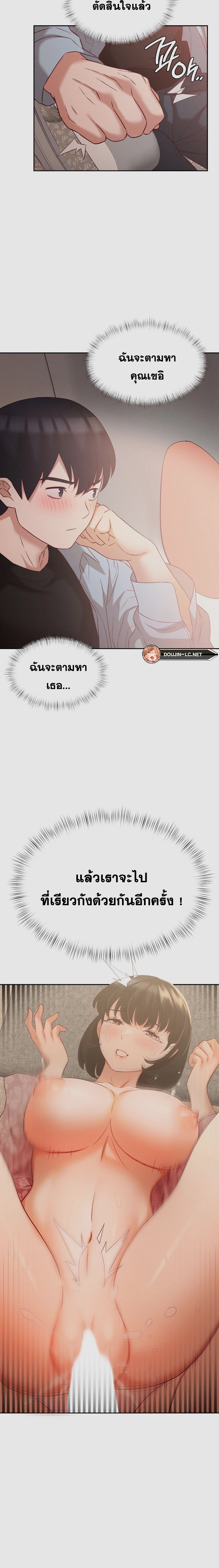 Shall We Go To The Ryokan Together? – Shall We Go To The Ryokan Together? – ตอนที่ 6 หน้า 14