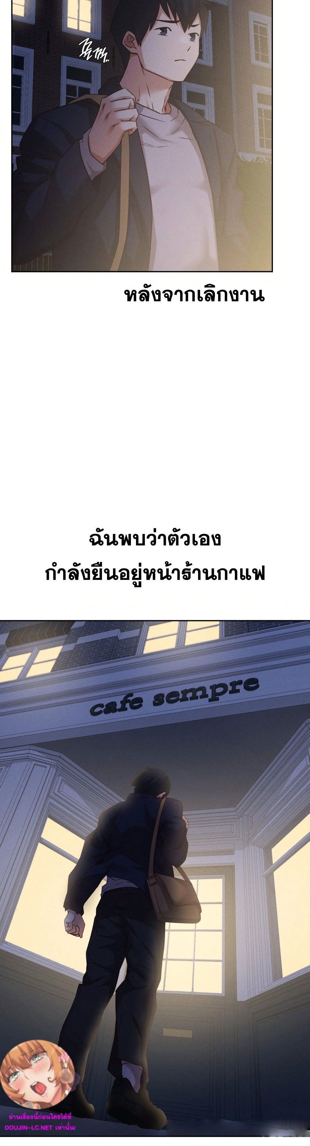 Shall We Go To The Ryokan Together? – Shall We Go To The Ryokan Together? – ตอนที่ 8 หน้า 2