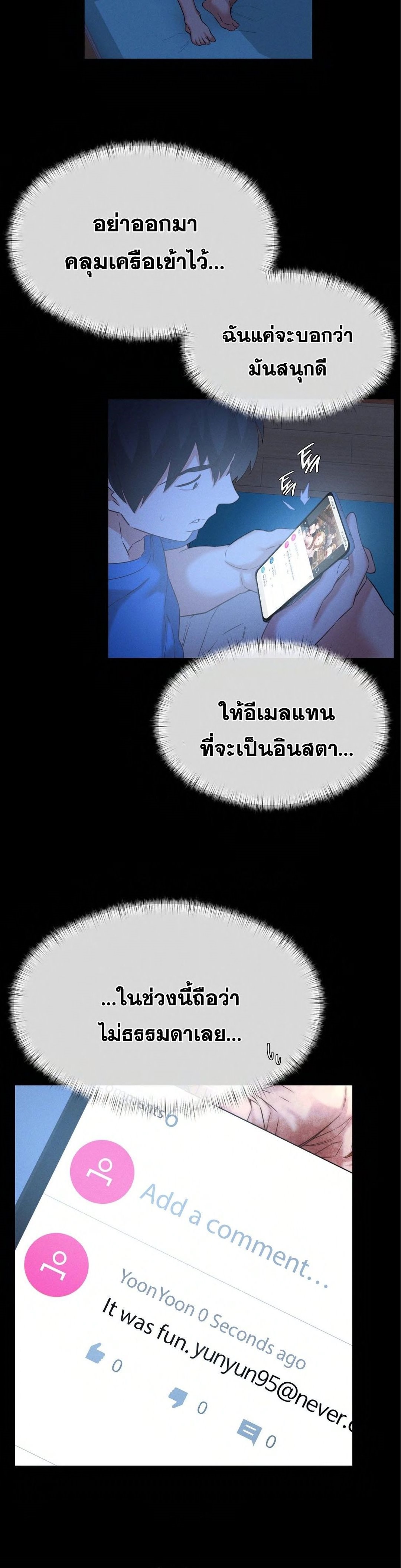 Shall We Go To The Ryokan Together? – Shall We Go To The Ryokan Together? – ตอนที่ 8 หน้า 4