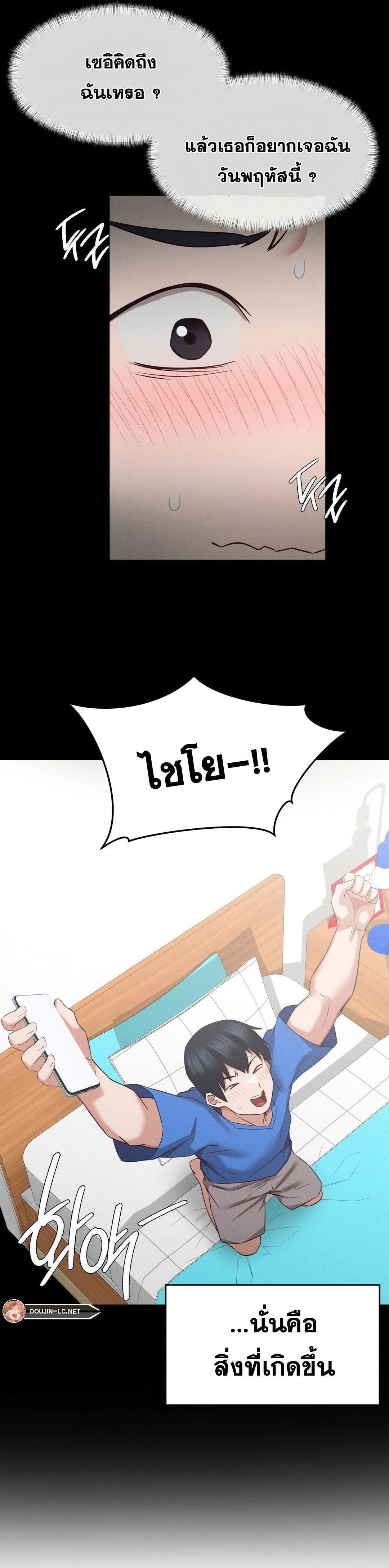 Shall We Go To The Ryokan Together? – Shall We Go To The Ryokan Together? – ตอนที่ 8 หน้า 7