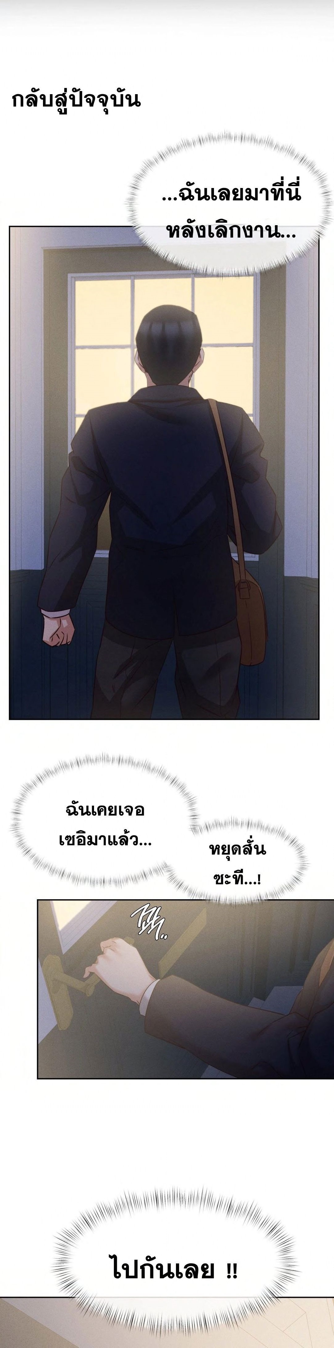 Shall We Go To The Ryokan Together? – Shall We Go To The Ryokan Together? – ตอนที่ 8 หน้า 8