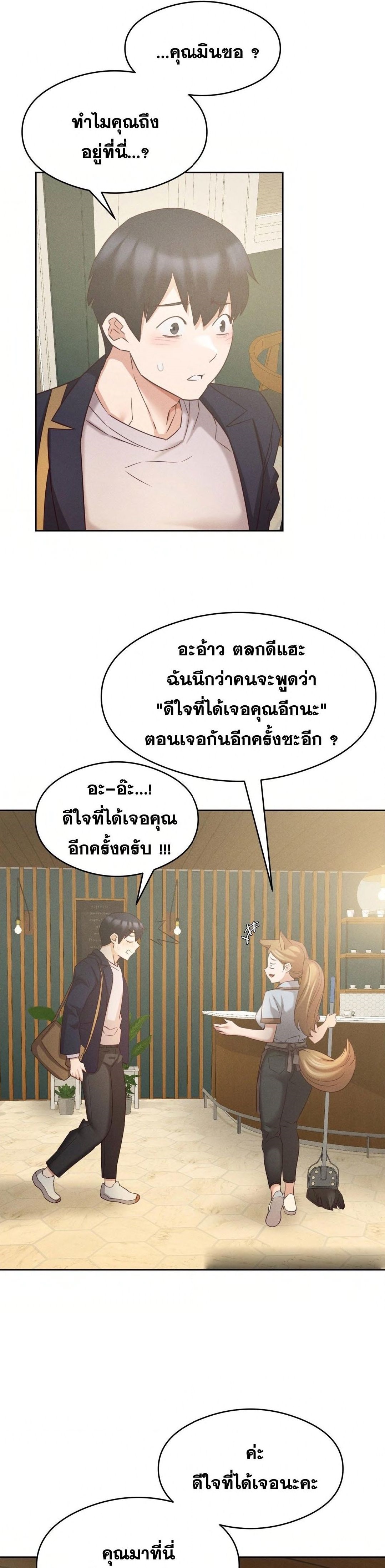 Shall We Go To The Ryokan Together? – Shall We Go To The Ryokan Together? – ตอนที่ 8 หน้า 11