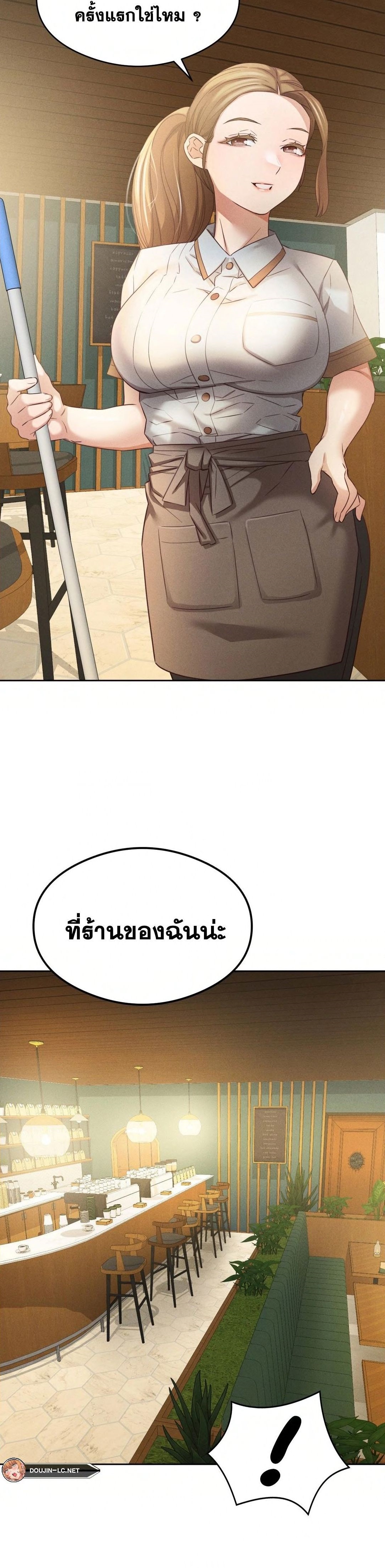 Shall We Go To The Ryokan Together? – Shall We Go To The Ryokan Together? – ตอนที่ 8 หน้า 12
