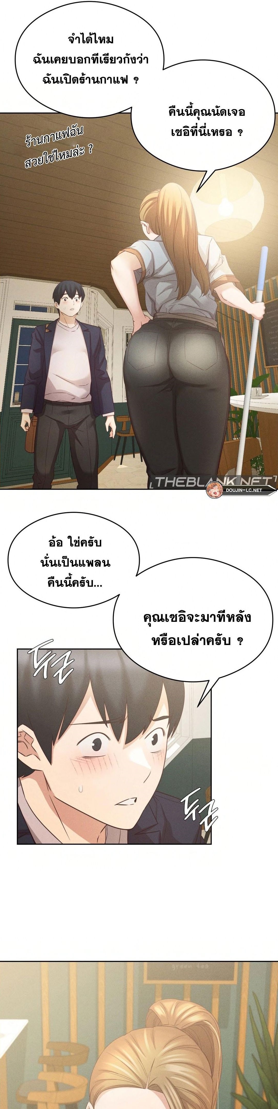Shall We Go To The Ryokan Together? – Shall We Go To The Ryokan Together? – ตอนที่ 8 หน้า 13