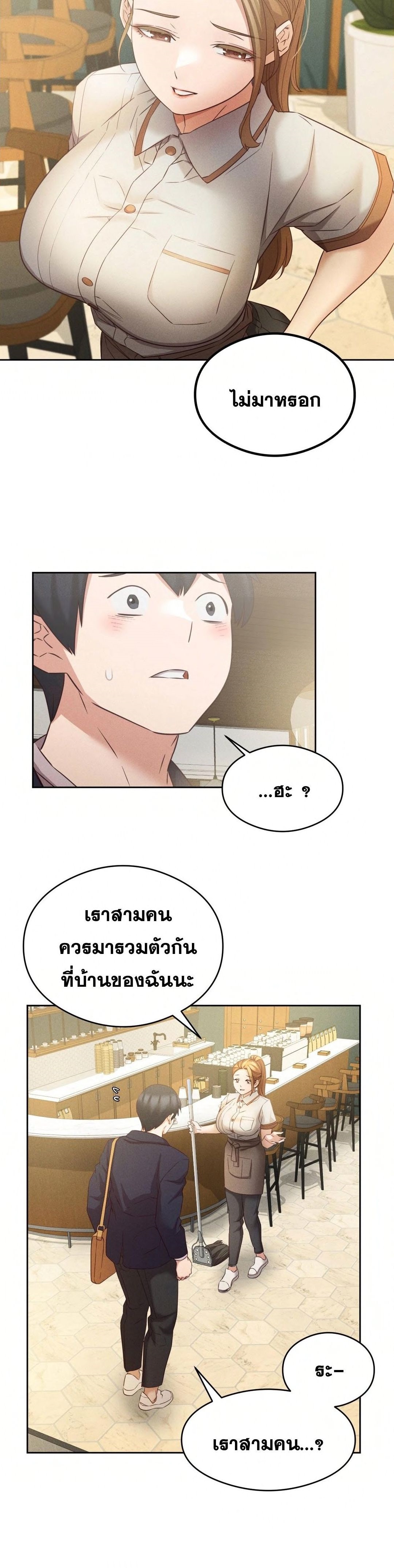 Shall We Go To The Ryokan Together? – Shall We Go To The Ryokan Together? – ตอนที่ 8 หน้า 14