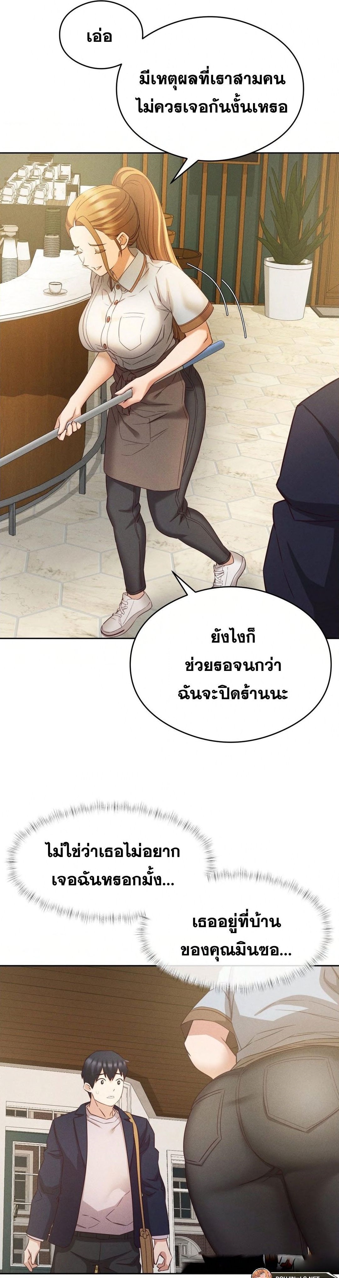 Shall We Go To The Ryokan Together? – Shall We Go To The Ryokan Together? – ตอนที่ 8 หน้า 15