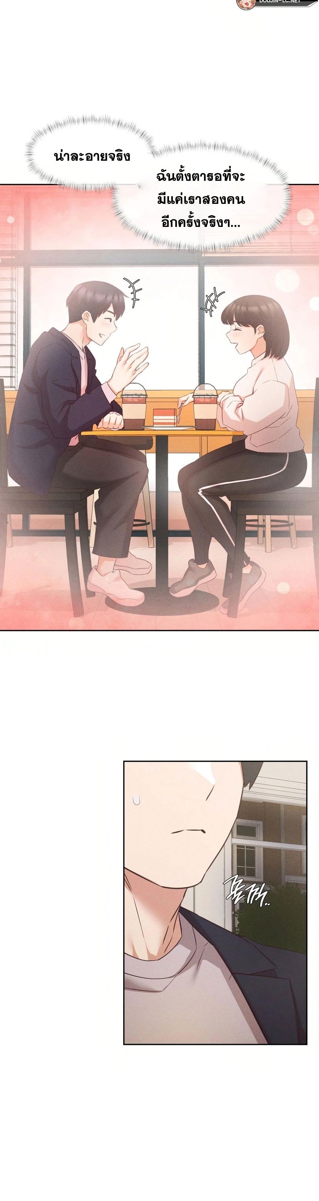 Shall We Go To The Ryokan Together? – Shall We Go To The Ryokan Together? – ตอนที่ 8 หน้า 16