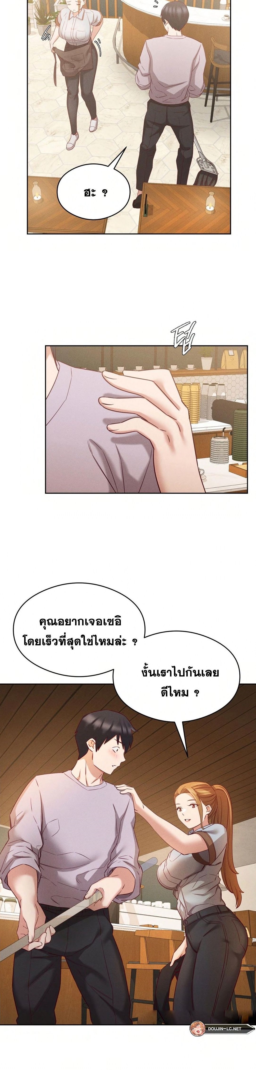 Shall We Go To The Ryokan Together? – Shall We Go To The Ryokan Together? – ตอนที่ 8 หน้า 20