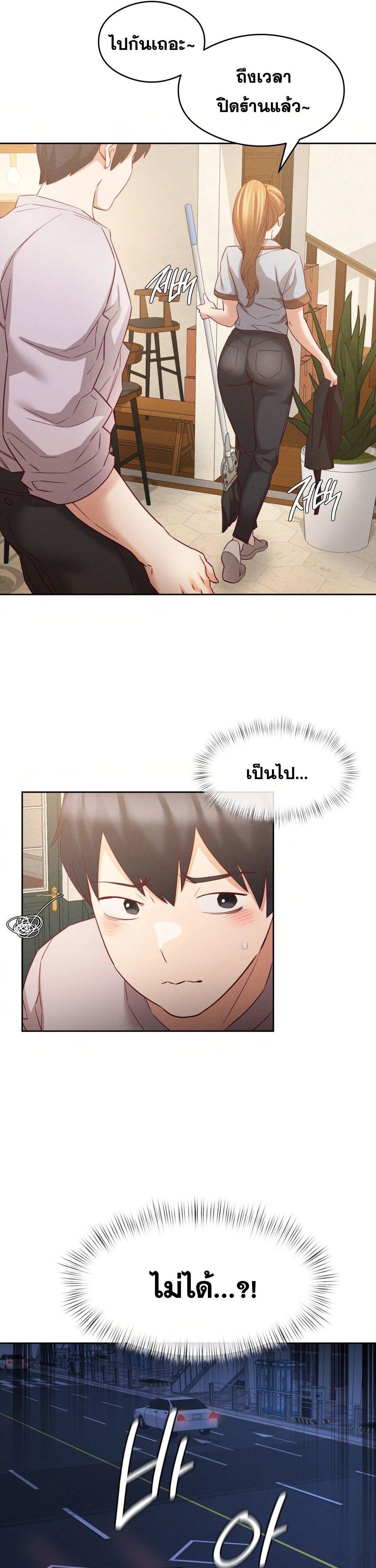 Shall We Go To The Ryokan Together? – Shall We Go To The Ryokan Together? – ตอนที่ 8 หน้า 21