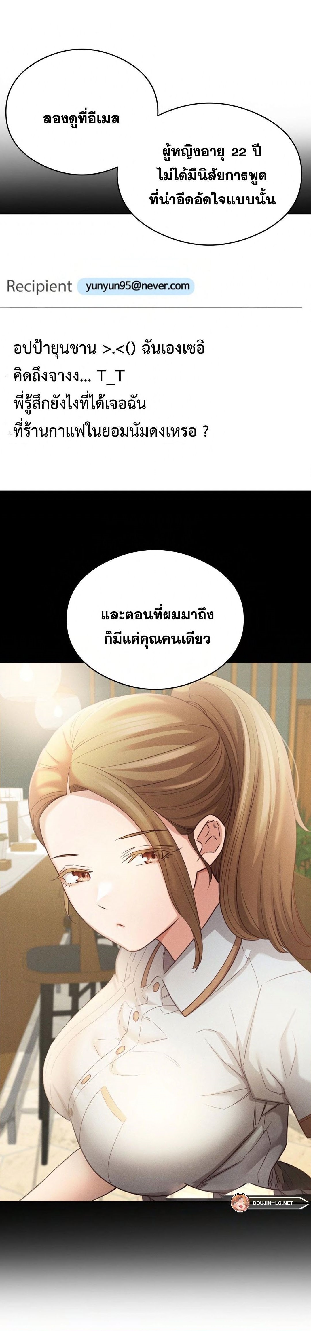 Shall We Go To The Ryokan Together? – Shall We Go To The Ryokan Together? – ตอนที่ 8 หน้า 26