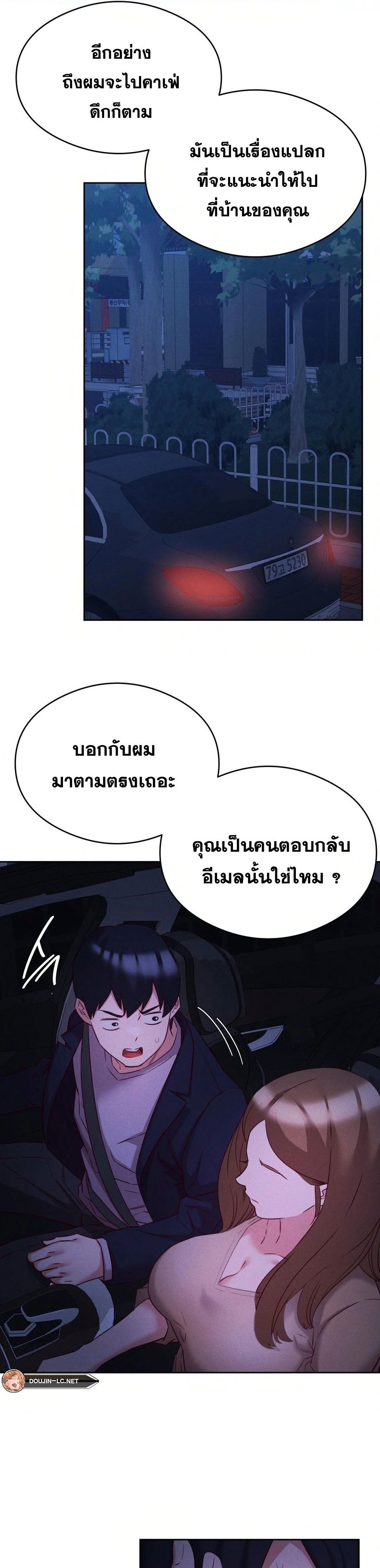 Shall We Go To The Ryokan Together? – Shall We Go To The Ryokan Together? – ตอนที่ 8 หน้า 27