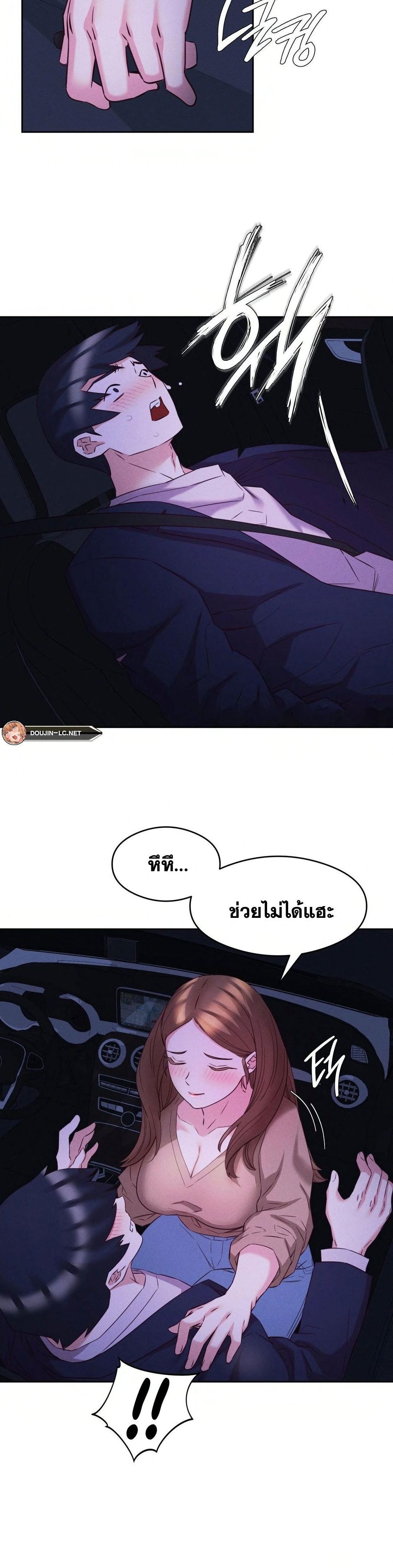 Shall We Go To The Ryokan Together? – Shall We Go To The Ryokan Together? – ตอนที่ 8 หน้า 30