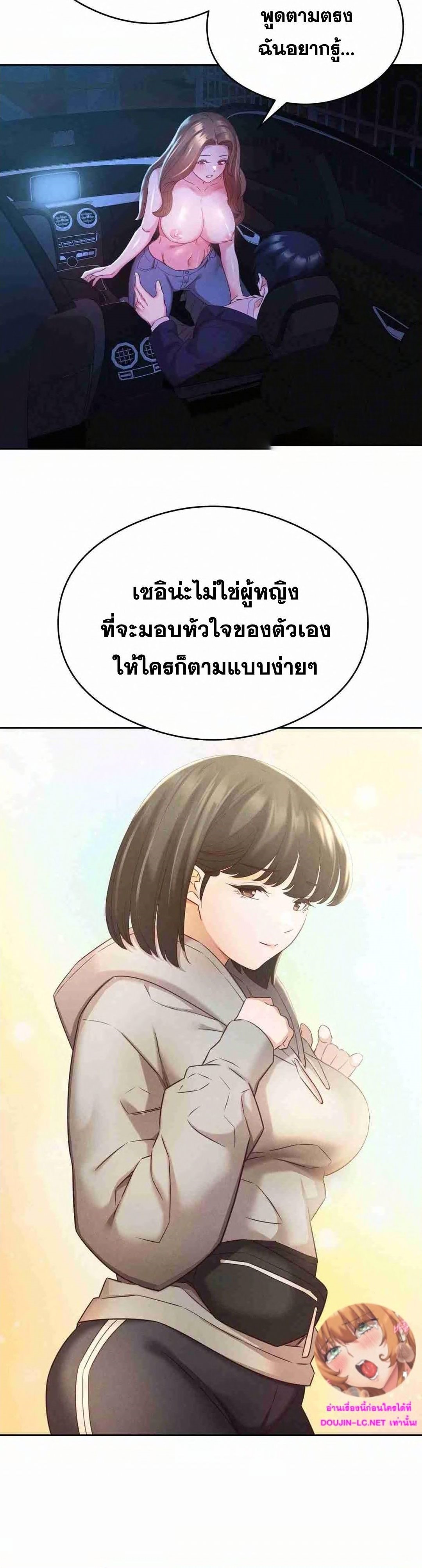 Shall We Go To The Ryokan Together? – Shall We Go To The Ryokan Together? – ตอนที่ 9 หน้า 2