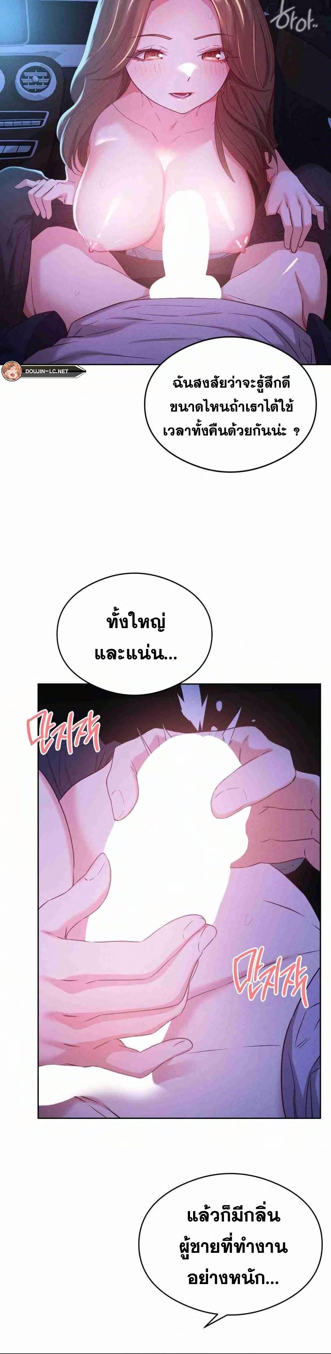 Shall We Go To The Ryokan Together? – Shall We Go To The Ryokan Together? – ตอนที่ 9 หน้า 4