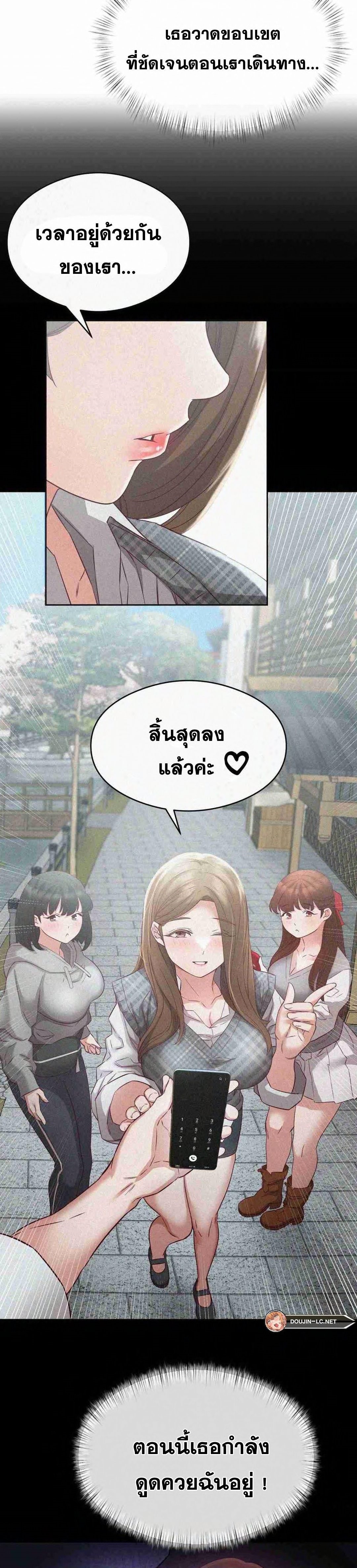 Shall We Go To The Ryokan Together? – Shall We Go To The Ryokan Together? – ตอนที่ 9 หน้า 10