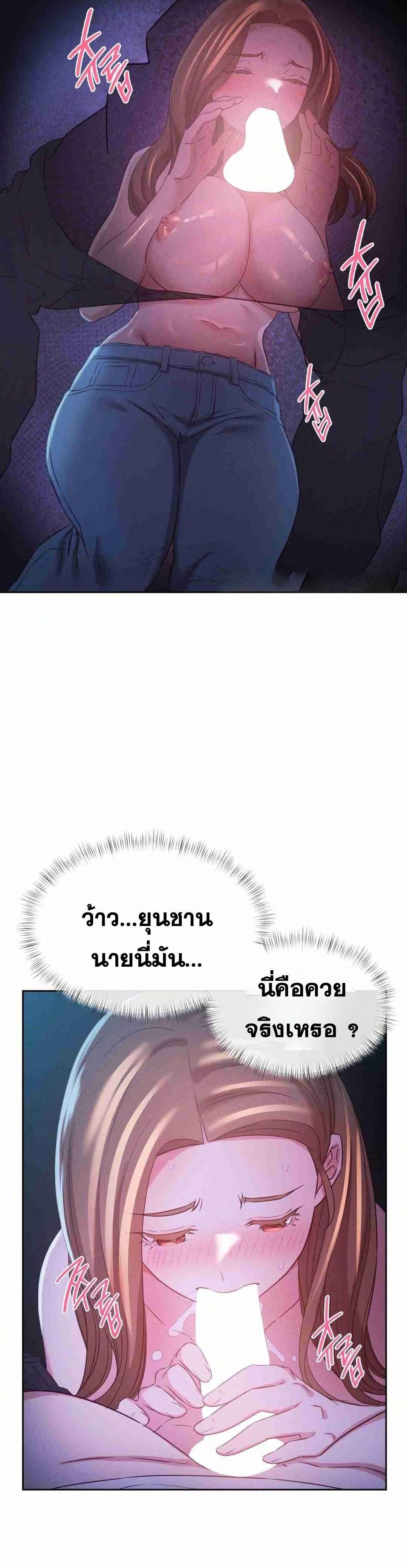 Shall We Go To The Ryokan Together? – Shall We Go To The Ryokan Together? – ตอนที่ 9 หน้า 11