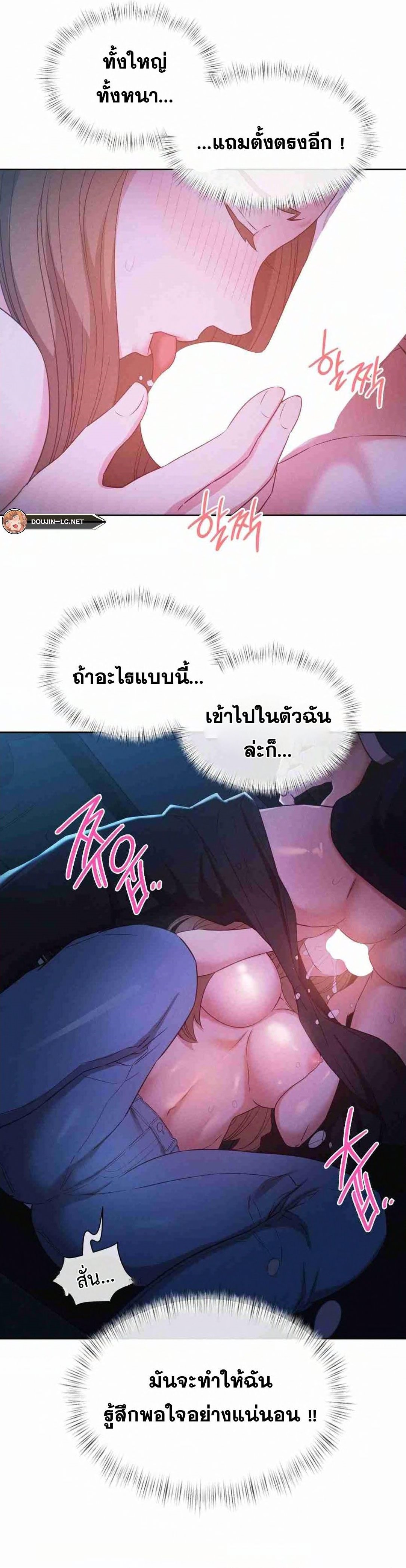 Shall We Go To The Ryokan Together? – Shall We Go To The Ryokan Together? – ตอนที่ 9 หน้า 12