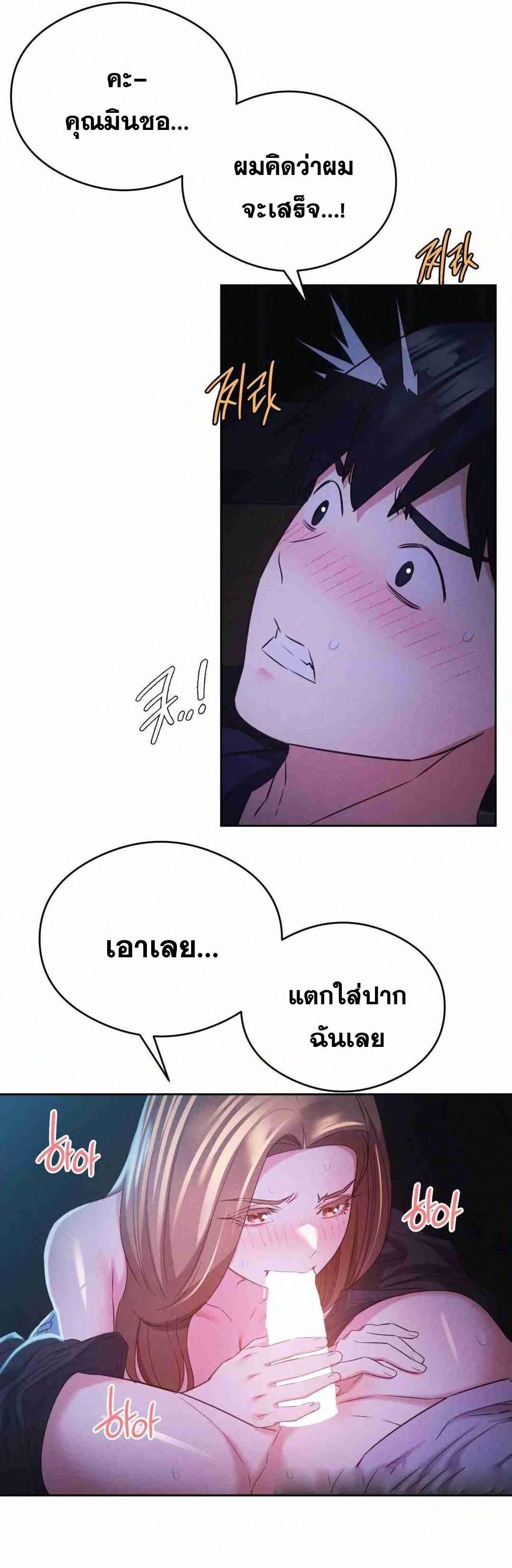 Shall We Go To The Ryokan Together? – Shall We Go To The Ryokan Together? – ตอนที่ 9 หน้า 13