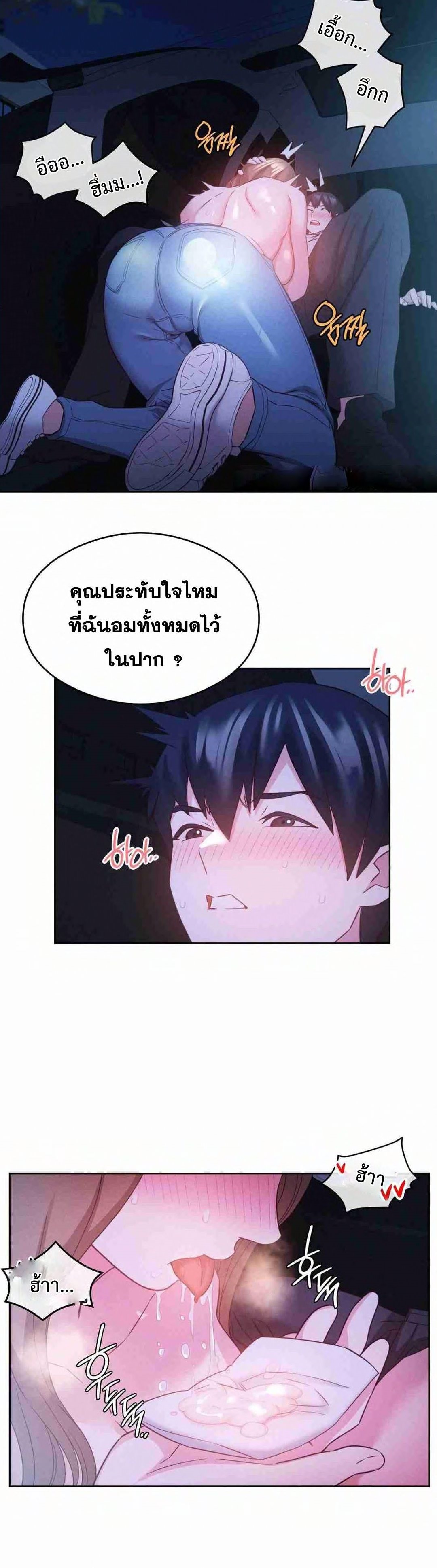 Shall We Go To The Ryokan Together? – Shall We Go To The Ryokan Together? – ตอนที่ 9 หน้า 15