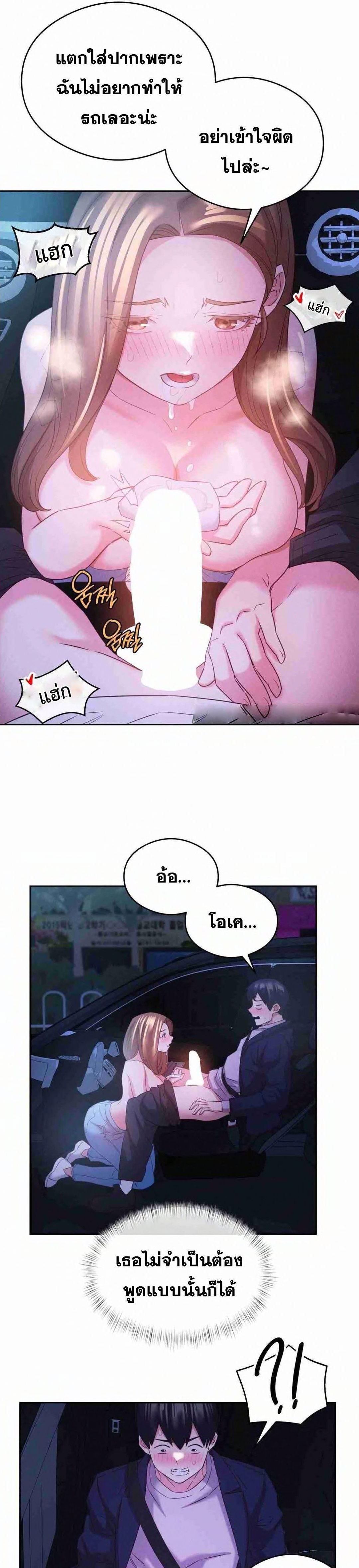 Shall We Go To The Ryokan Together? – Shall We Go To The Ryokan Together? – ตอนที่ 9 หน้า 18