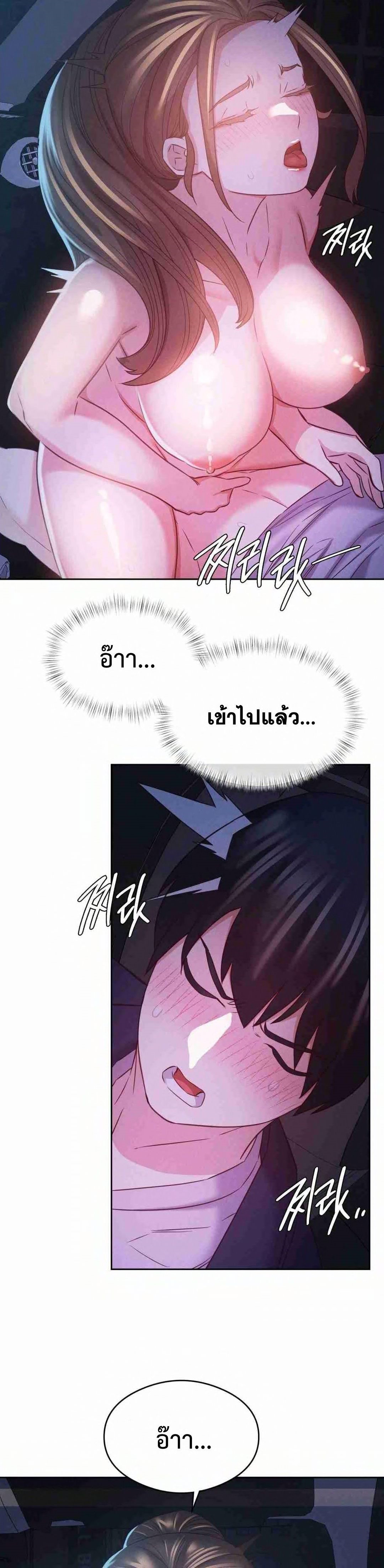 Shall We Go To The Ryokan Together? – Shall We Go To The Ryokan Together? – ตอนที่ 9 หน้า 27