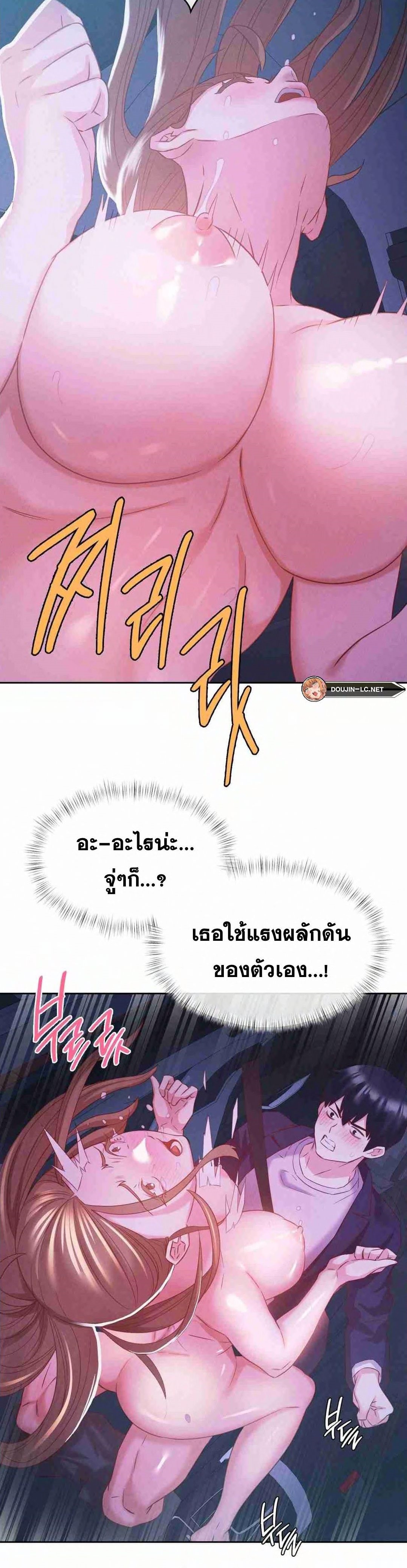Shall We Go To The Ryokan Together? – Shall We Go To The Ryokan Together? – ตอนที่ 9 หน้า 32