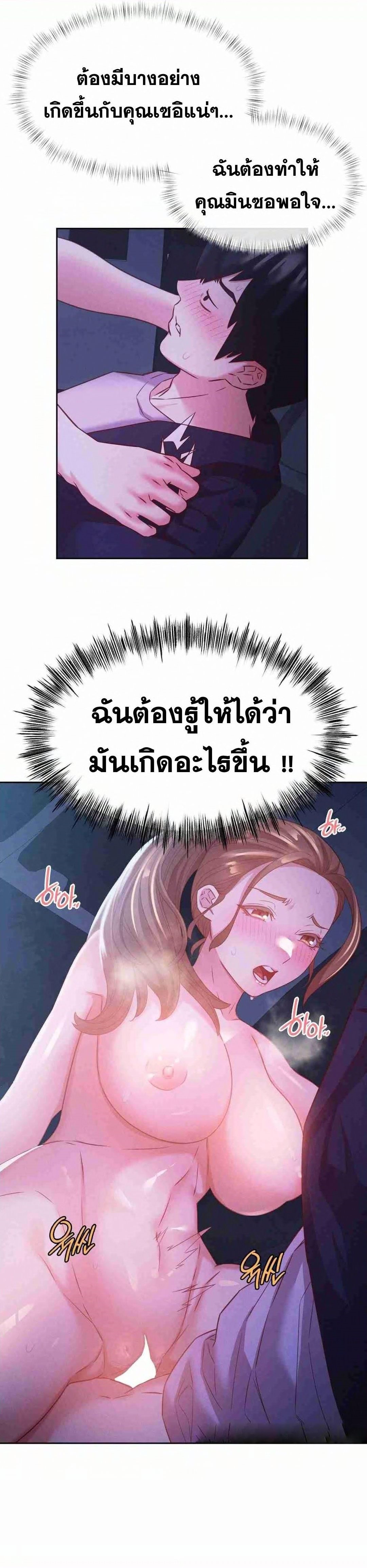Shall We Go To The Ryokan Together? – Shall We Go To The Ryokan Together? – ตอนที่ 9 หน้า 33