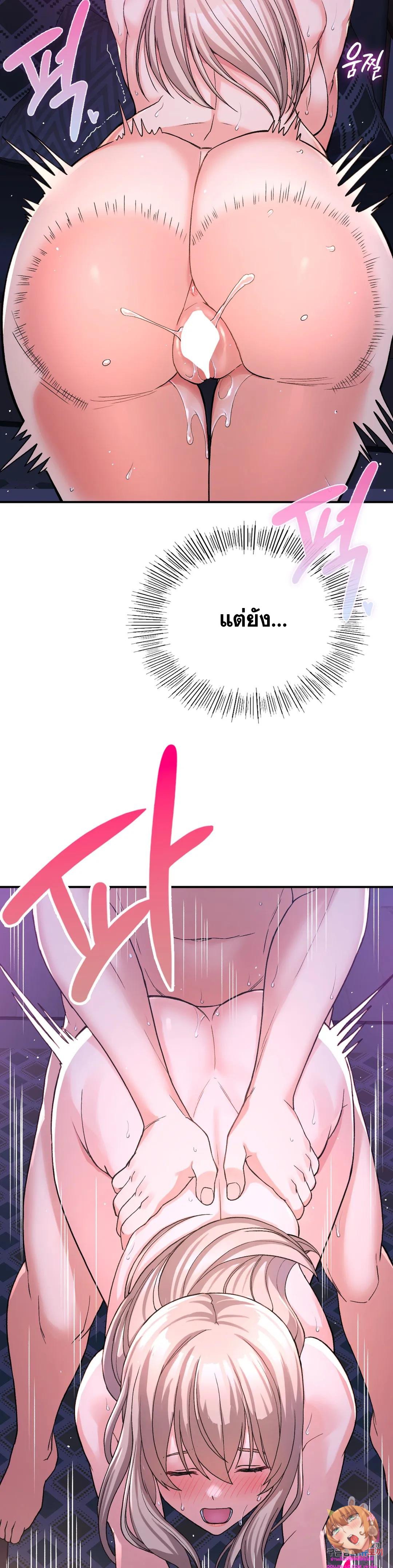 Shall We Live Together in the Country – Shall We Live Together in the Country – ตอนที่ 10 หน้า 2