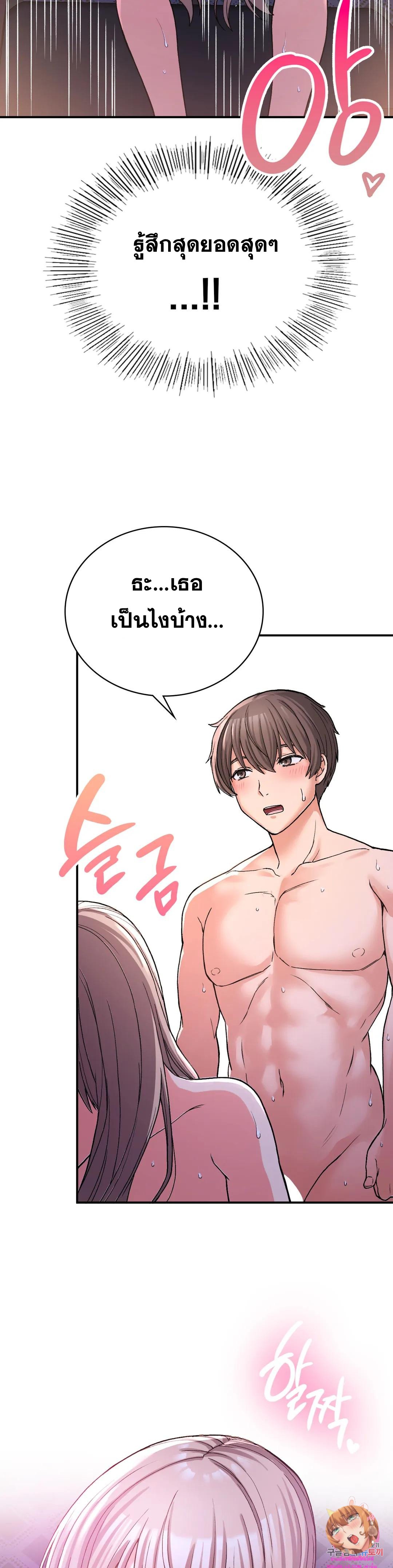 Shall We Live Together in the Country – Shall We Live Together in the Country – ตอนที่ 10 หน้า 3