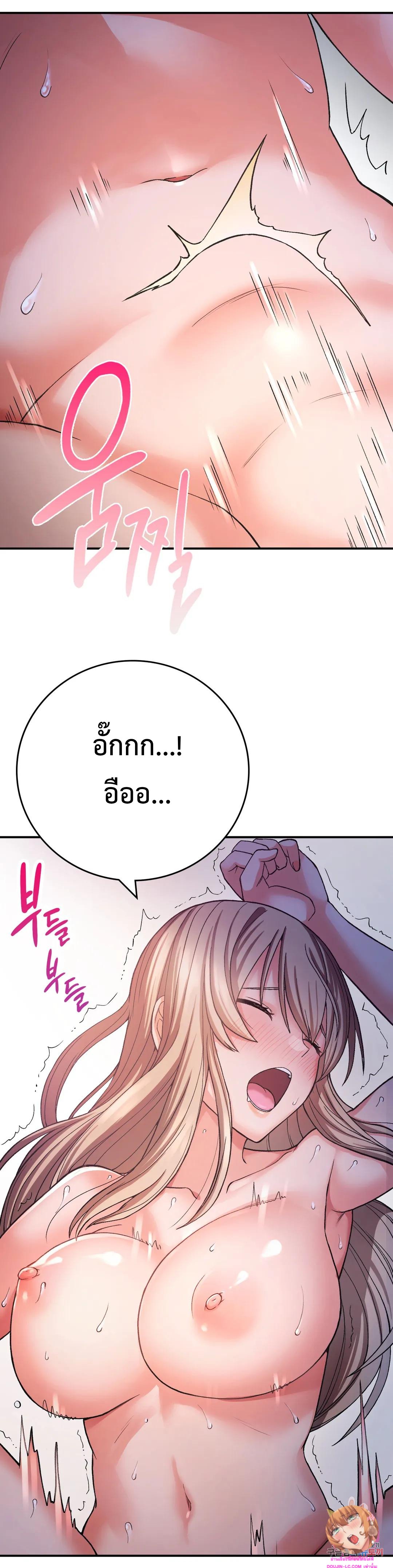 Shall We Live Together in the Country – Shall We Live Together in the Country – ตอนที่ 10 หน้า 6