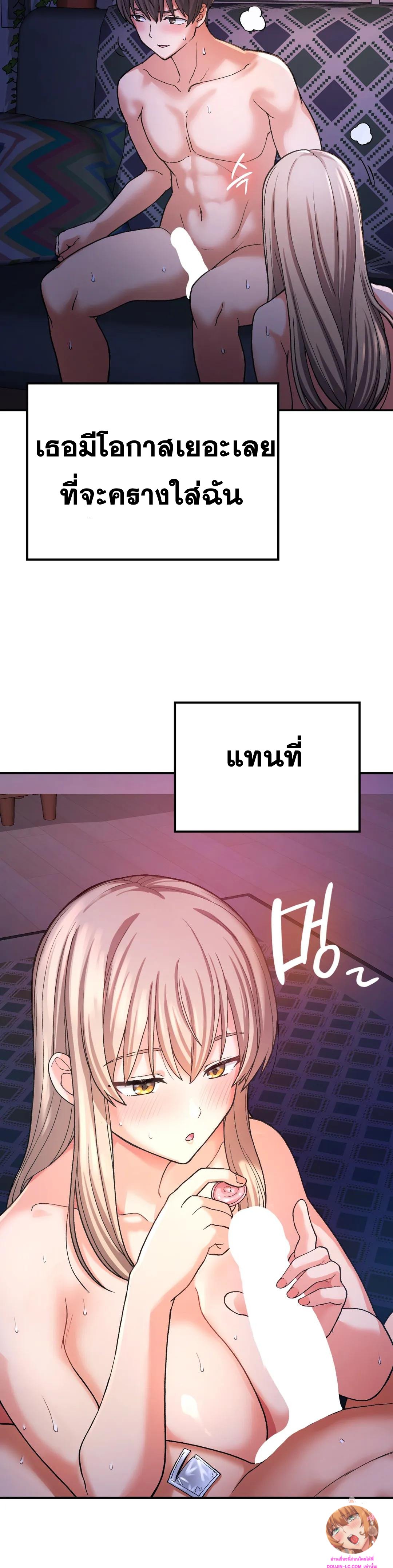 Shall We Live Together in the Country – Shall We Live Together in the Country – ตอนที่ 10 หน้า 10
