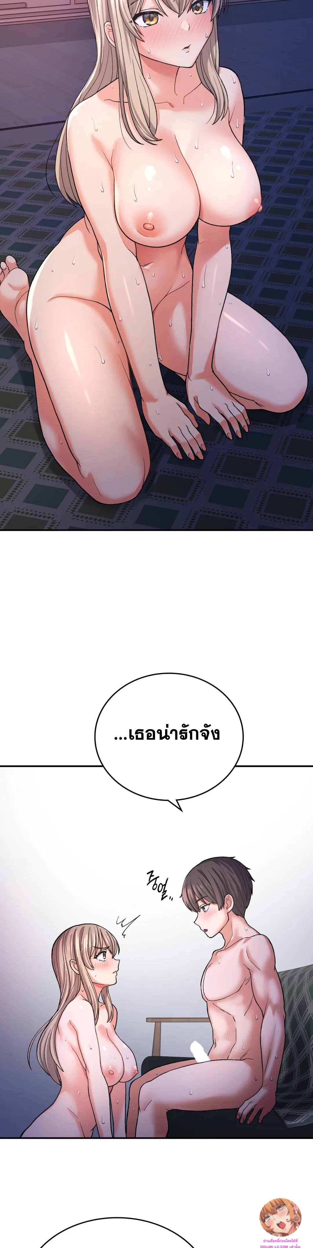 Shall We Live Together in the Country – Shall We Live Together in the Country – ตอนที่ 10 หน้า 12