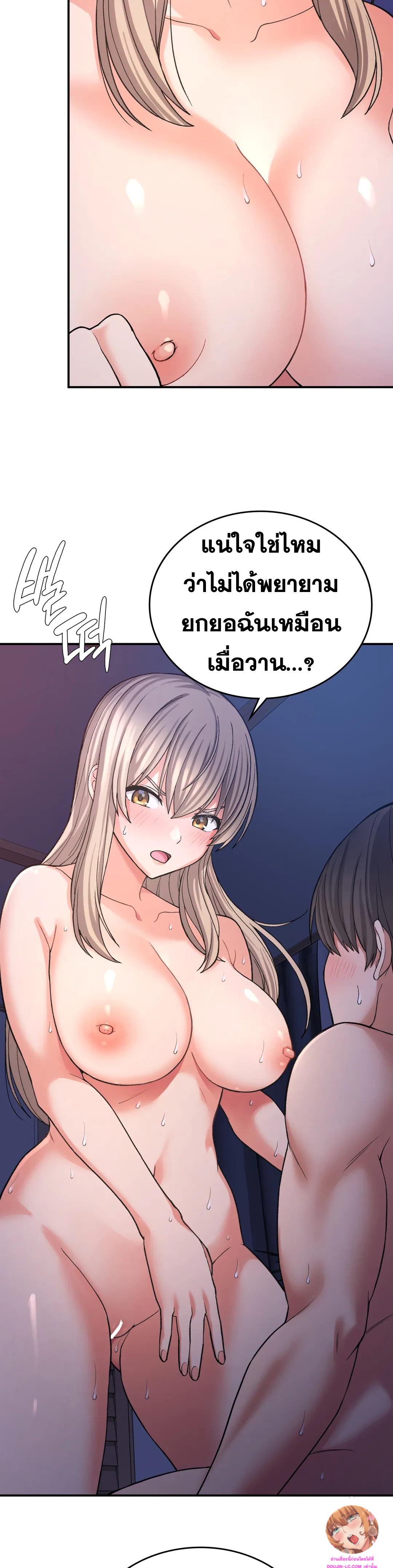 Shall We Live Together in the Country – Shall We Live Together in the Country – ตอนที่ 10 หน้า 14