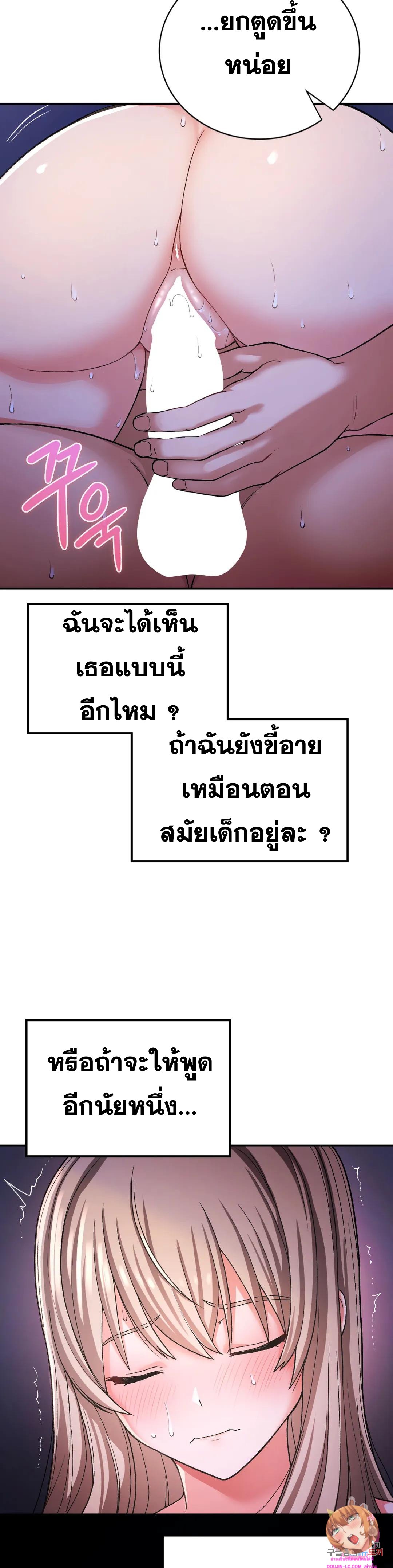 Shall We Live Together in the Country – Shall We Live Together in the Country – ตอนที่ 10 หน้า 19