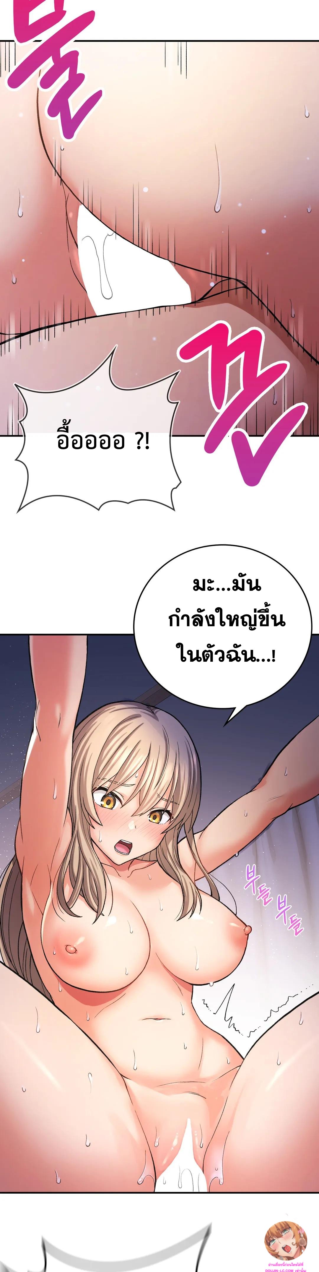 Shall We Live Together in the Country – Shall We Live Together in the Country – ตอนที่ 10 หน้า 21