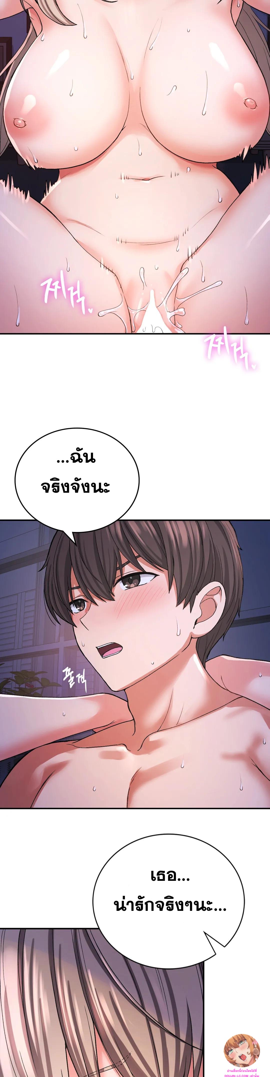 Shall We Live Together in the Country – Shall We Live Together in the Country – ตอนที่ 10 หน้า 23