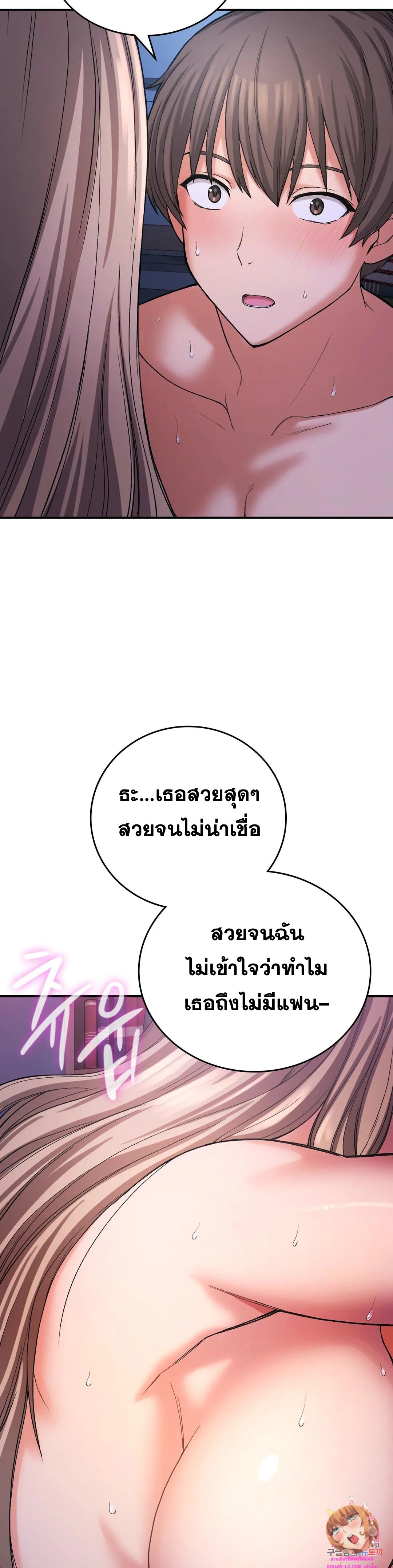 Shall We Live Together in the Country – Shall We Live Together in the Country – ตอนที่ 10 หน้า 26