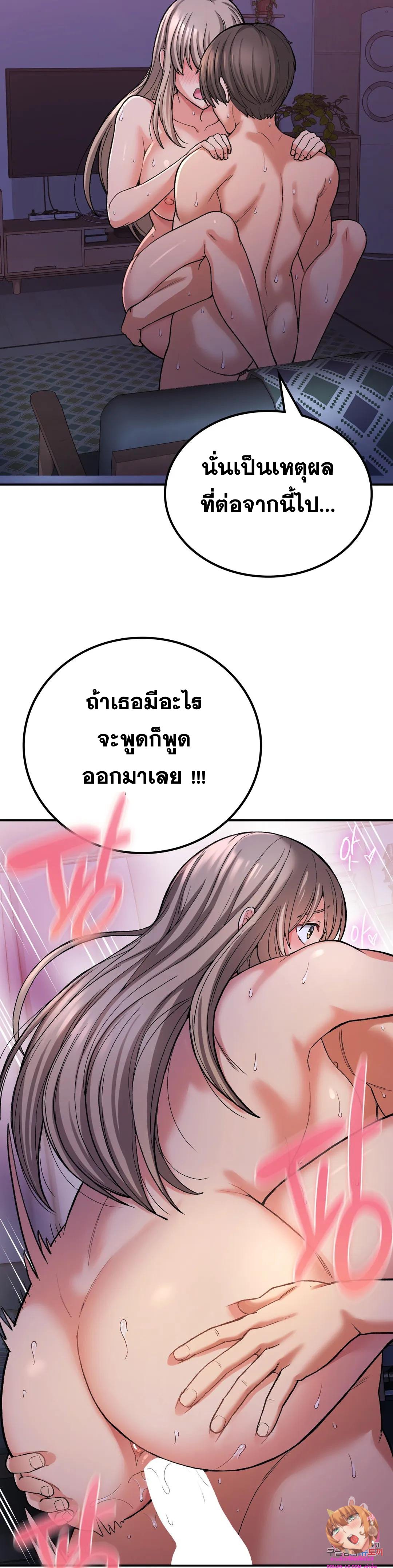 Shall We Live Together in the Country – Shall We Live Together in the Country – ตอนที่ 10 หน้า 31