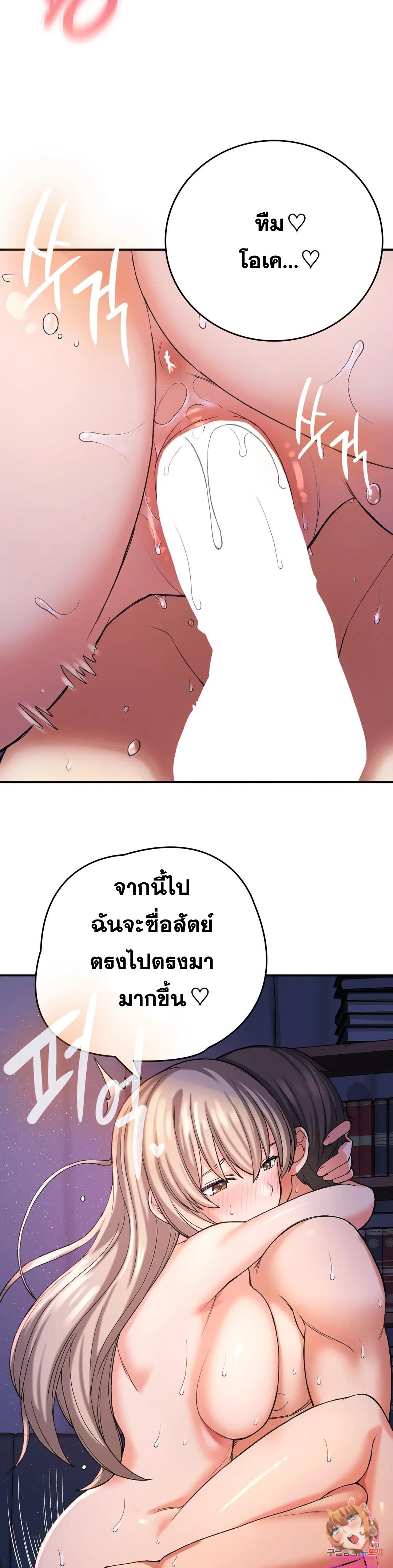 Shall We Live Together in the Country – Shall We Live Together in the Country – ตอนที่ 10 หน้า 32