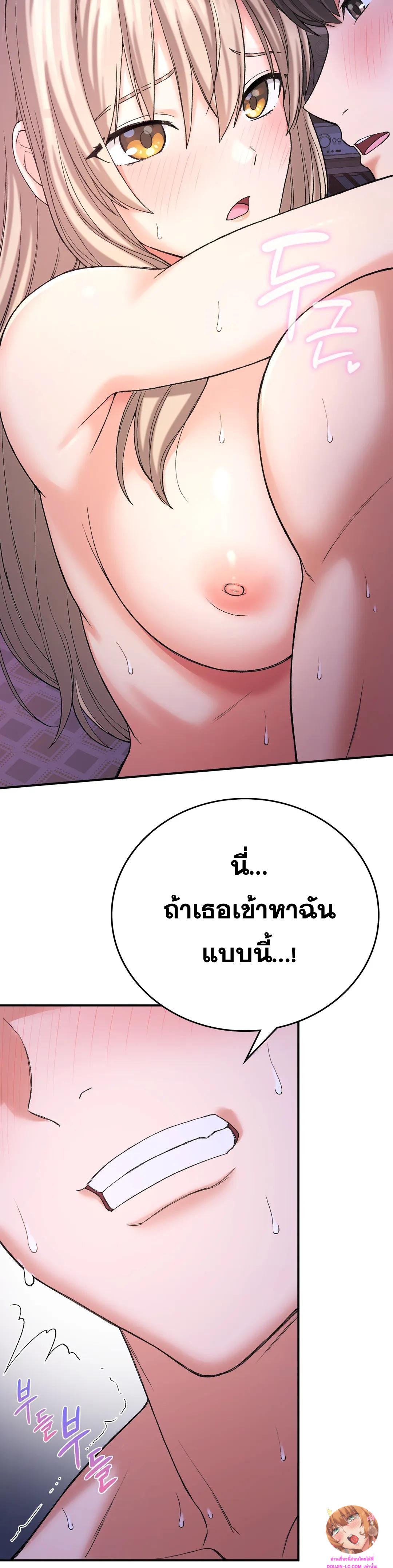 Shall We Live Together in the Country – Shall We Live Together in the Country – ตอนที่ 10 หน้า 34