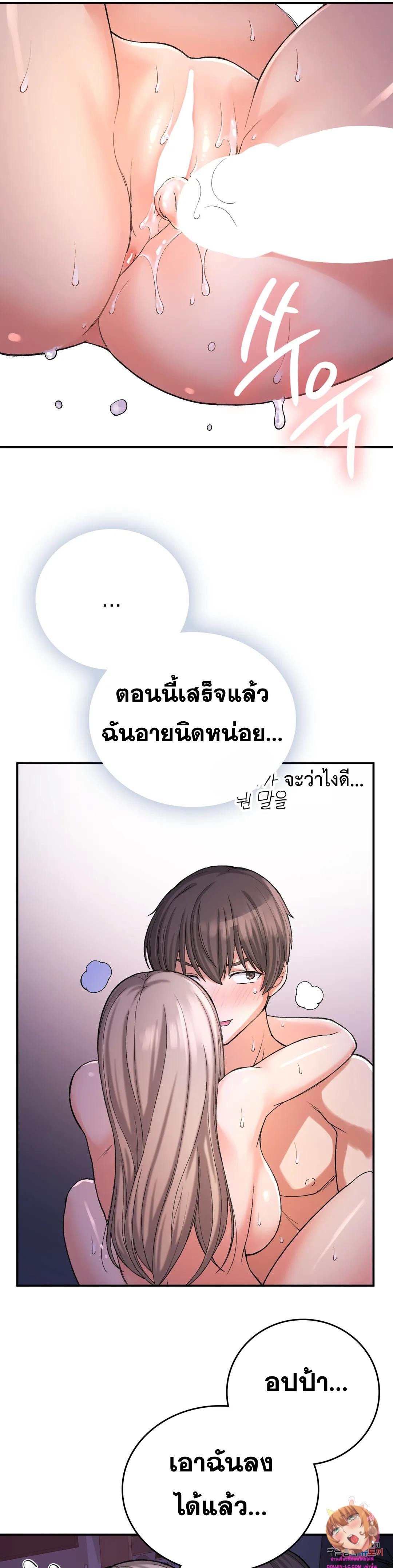 Shall We Live Together in the Country – Shall We Live Together in the Country – ตอนที่ 10 หน้า 37