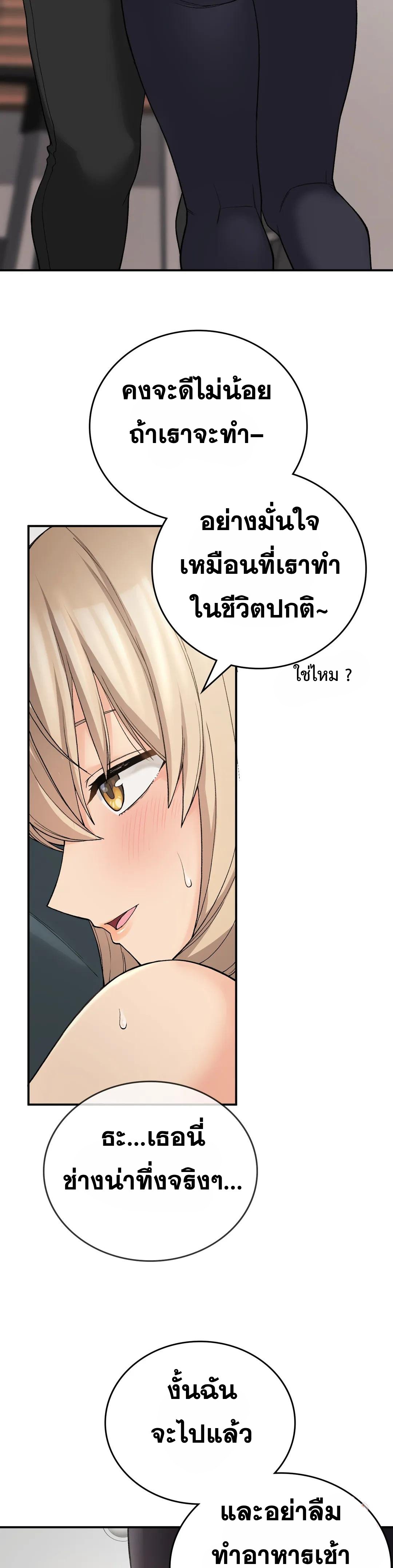 Shall We Live Together in the Country – Shall We Live Together in the Country – ตอนที่ 10 หน้า 41