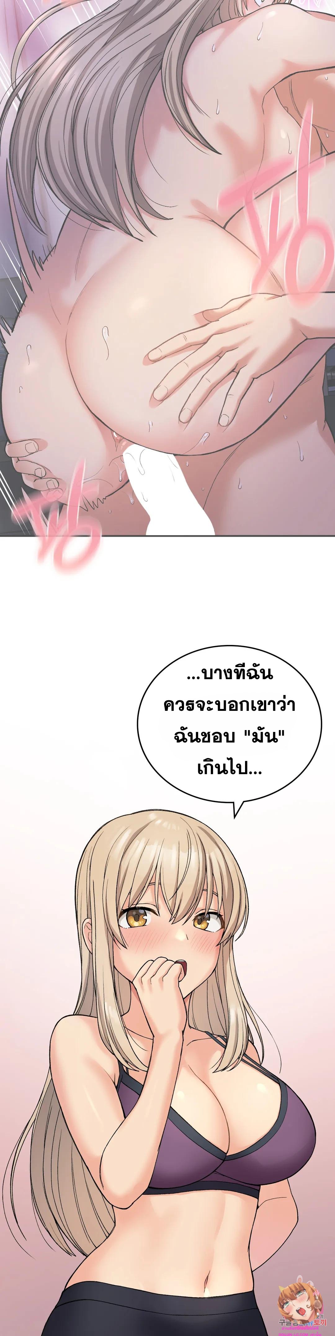 Shall We Live Together in the Country – Shall We Live Together in the Country – ตอนที่ 10 หน้า 43