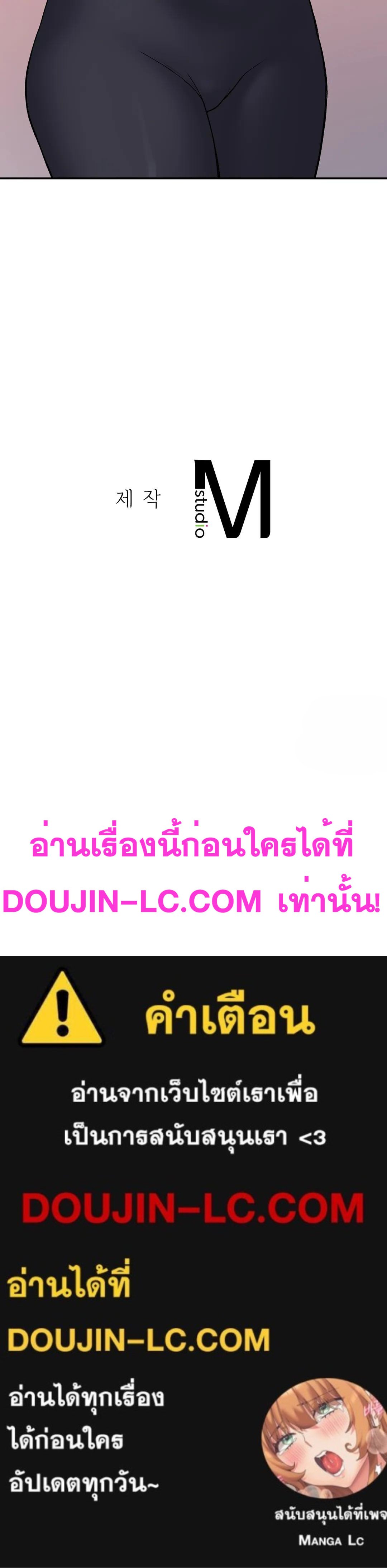 Shall We Live Together in the Country – Shall We Live Together in the Country – ตอนที่ 10 หน้า 44