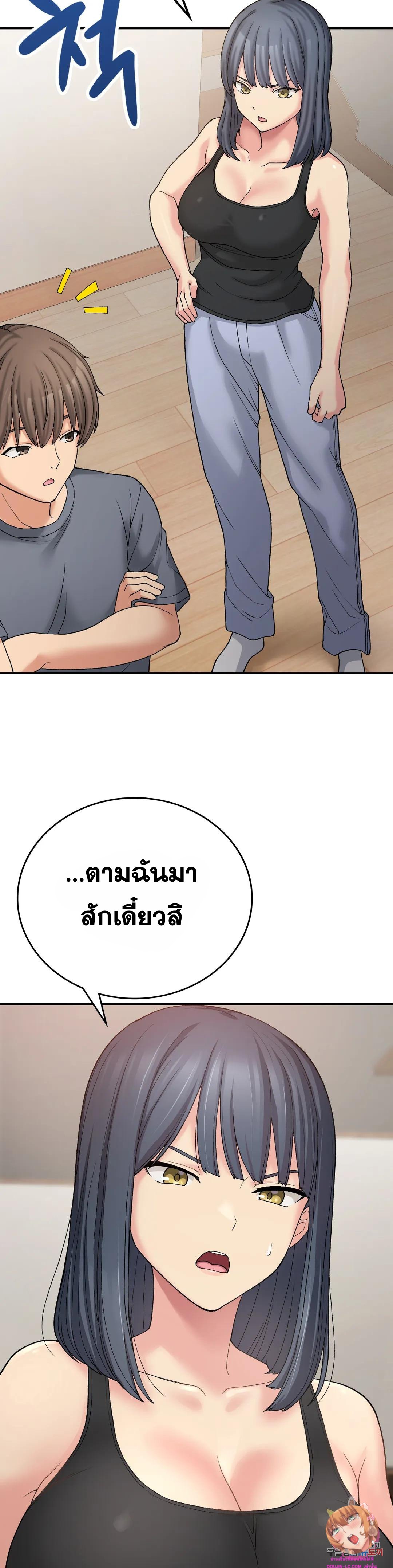 Shall We Live Together in the Country – Shall We Live Together in the Country – ตอนที่ 11 หน้า 8